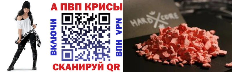 Купить наркотик аптеки Покров МАРИХУАНА КОКАИН APVP ТГК МЕФ