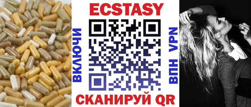 Ecstasy 99% наркошоп Покров